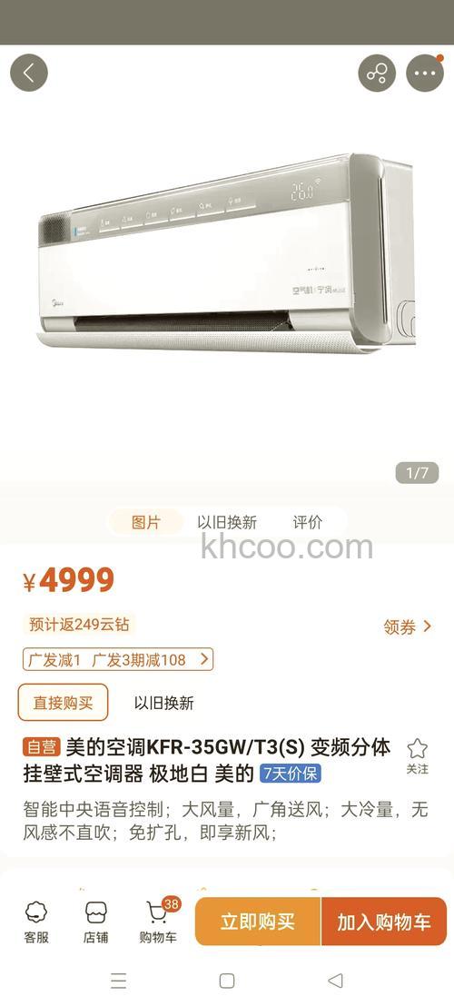 KFR35W空调是什么匹的 KFR35W空调介绍【详解】