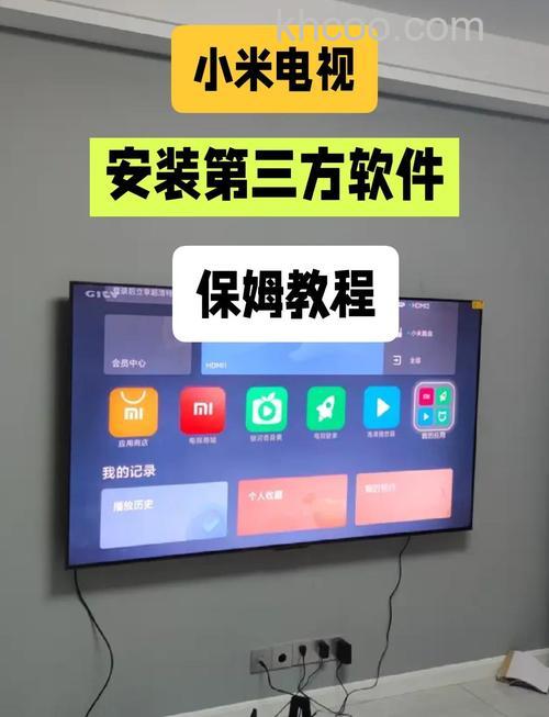 小米电视怎么安装第三方app