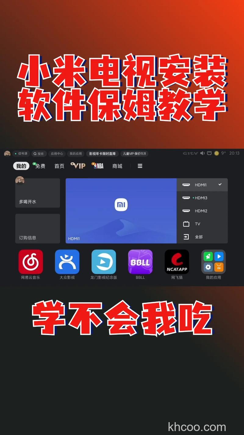 小米电视怎么下载第三方软件