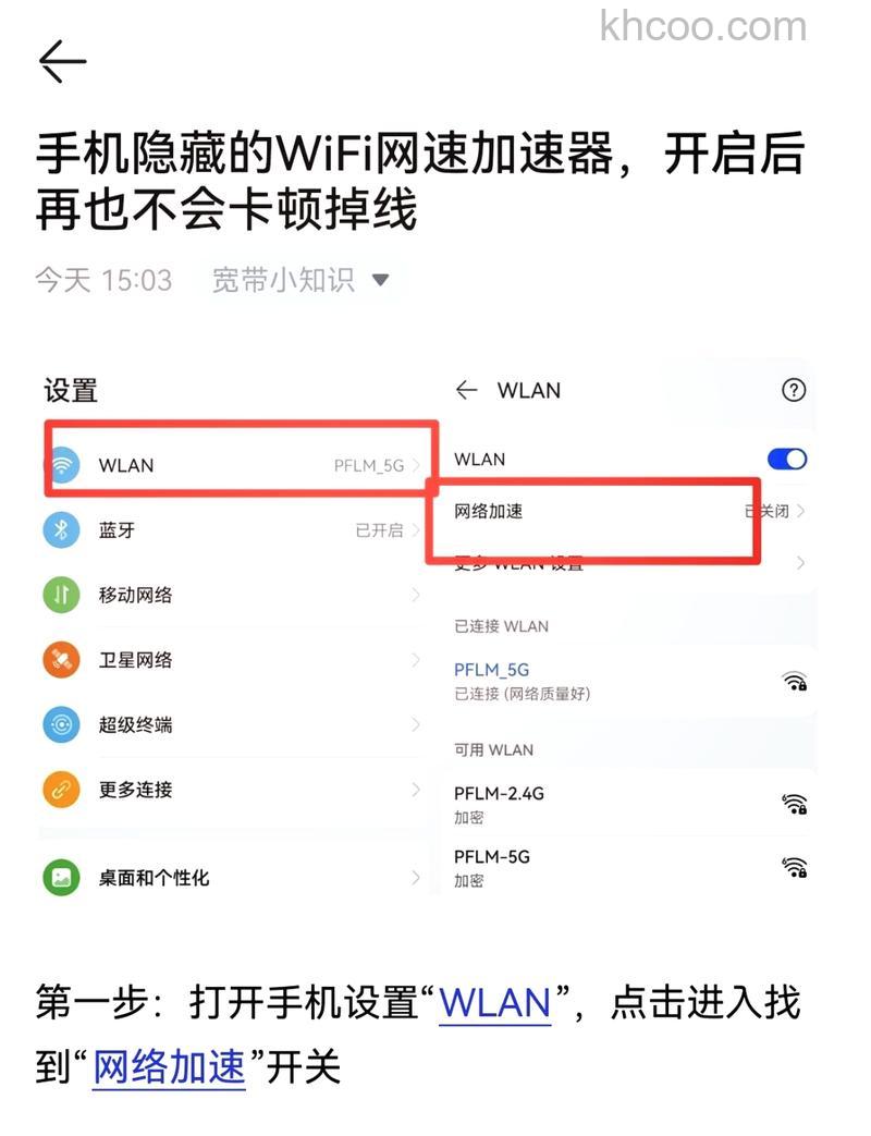wifi上网加速器是什么 wifi上网加速器特点介绍