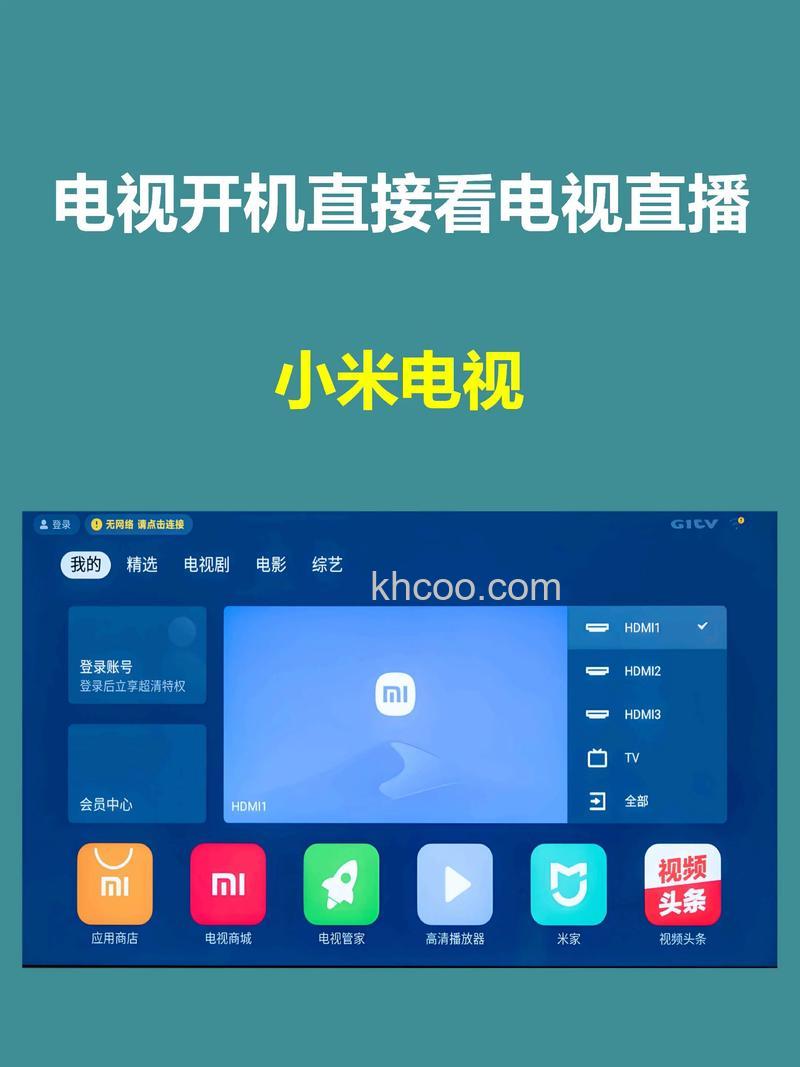 小米电视怎么看电视台