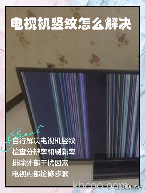 液晶电视显示屏有竖纹怎么办 电视显示屏坏了多少钱【详解】