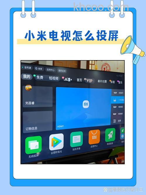 小米电视怎么投屏