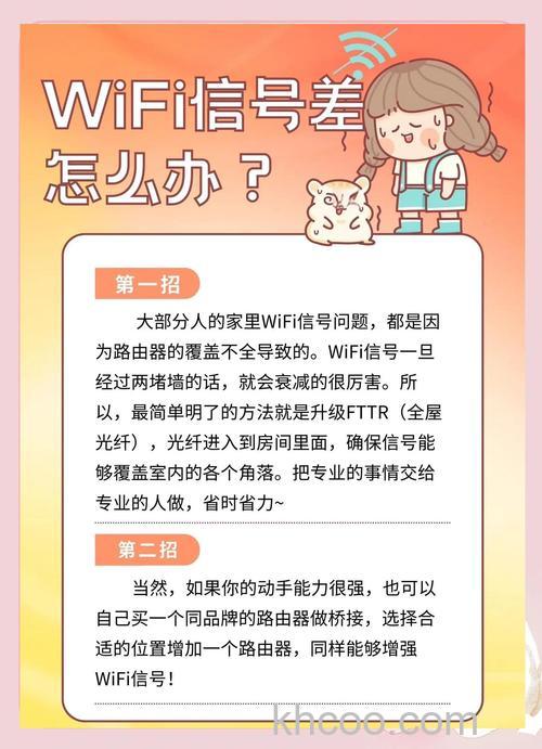 怎么增强路由器WiFi信号 增强WiFi信号技巧【详解】