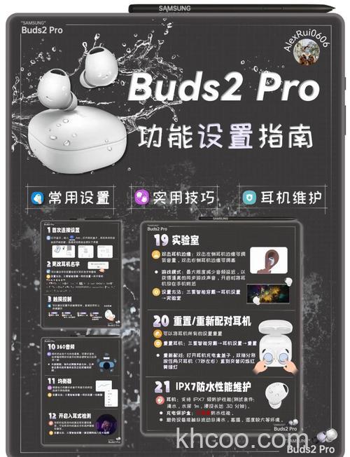 了解三星蓝牙耳机！三星蓝牙耳机相关介绍【详解】