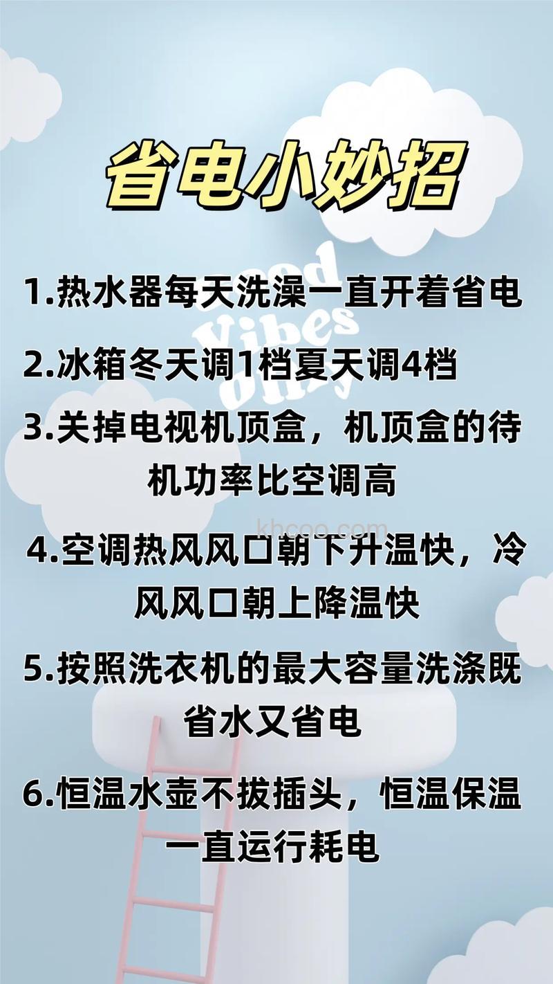 电视机怎么省电 电视机省电方法【详解】