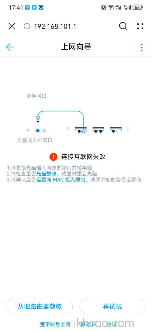 路由器怎么限制宽带网速 限制宽带网速方法【详细介绍】