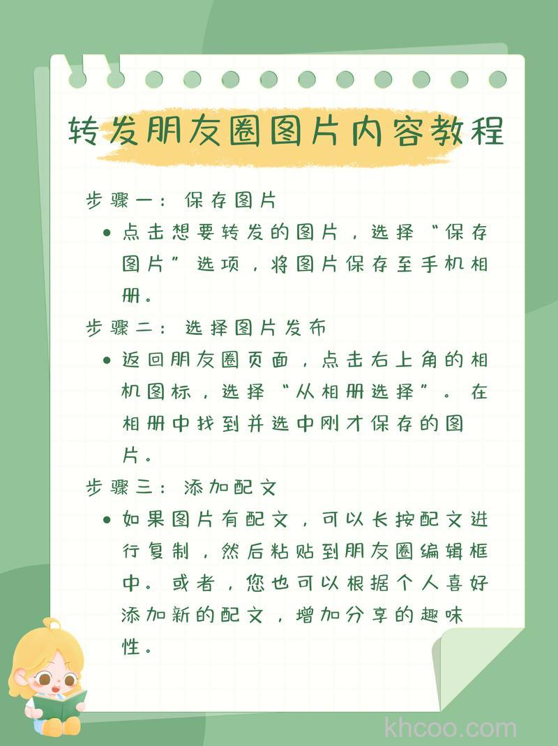 微信朋友圈怎么转发文字 微信朋友圈怎么转发图片【详解】