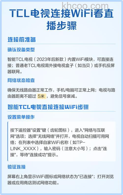 tcl电视如何看网络电视 tcl电视怎么连接wifi【步骤】