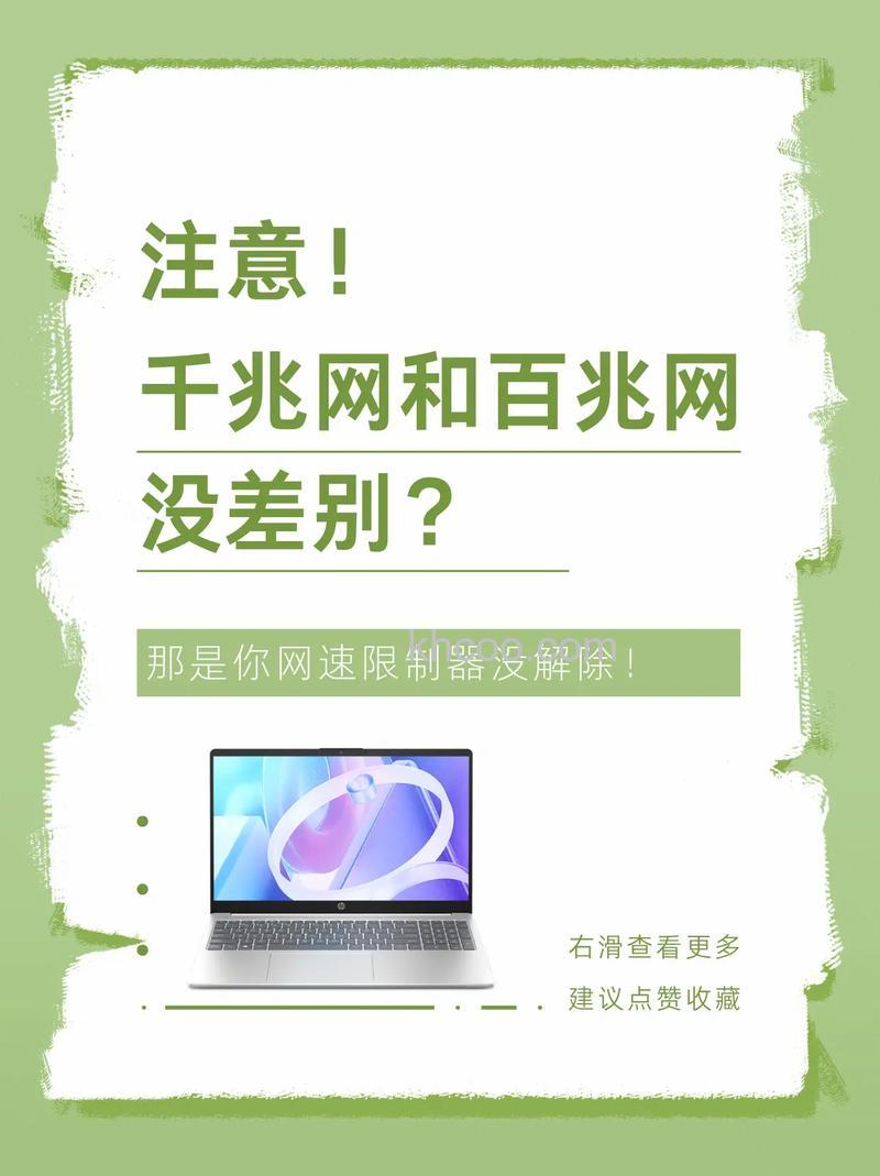 如何限制局域网网速 控制网速的有效方法【详解】
