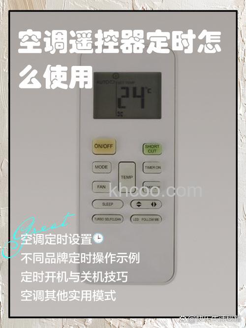 Yair扬子空调遥控器定时如何设置 Yair扬子空调遥控器定时设置方法【详解】