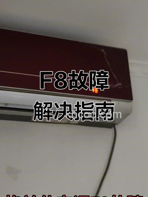 格兰仕空调挂机f8故障怎么办 格兰仕空调挂机f8故障解决方法【详解】