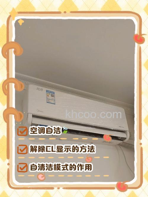 空调摇控器显示CL是什么原因 空调摇控器显示CL解决方法【详解】