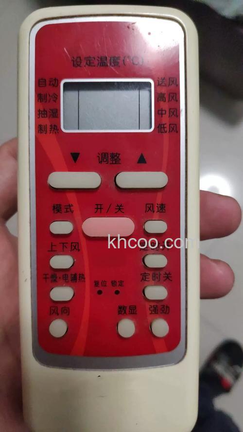 空调遥控器变红色是什么原因 空调遥控器变红色解决方法【详解】