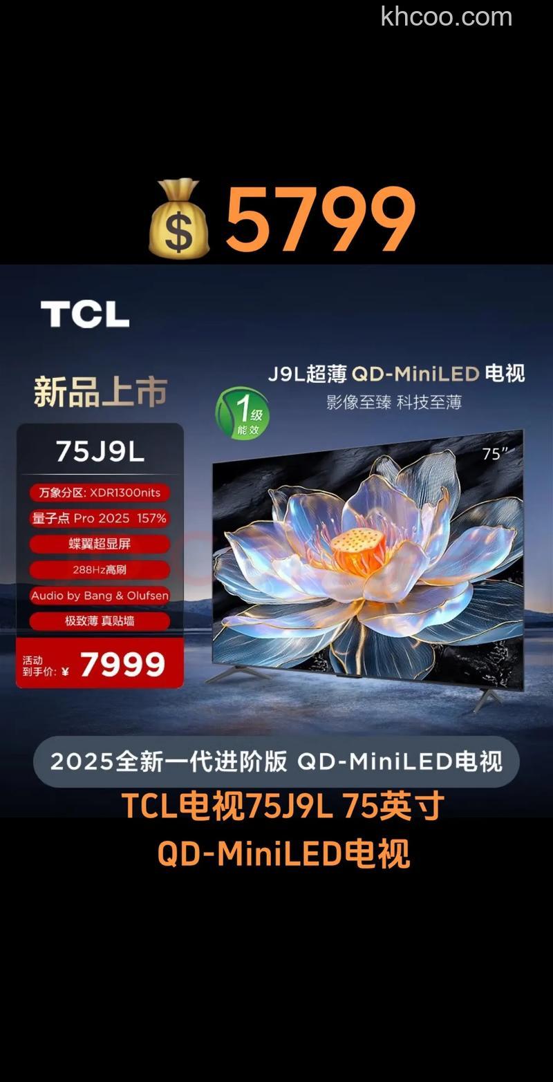 tcl是什么牌子电视 tcl是什么牌子的电视【详解】