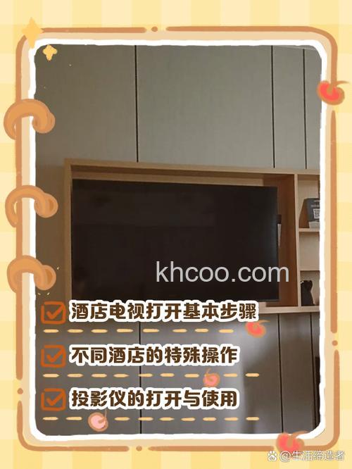 酒店电视怎么开 酒店电视的开法【详解】