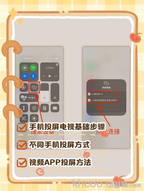 电视机投屏怎么设置 电视机投屏设置步骤【教程】
