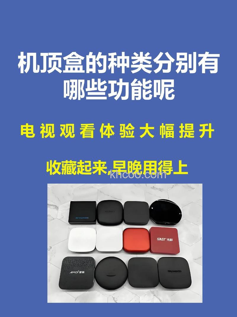 电视盒子是什么东西 电视盒子的介绍【详解】