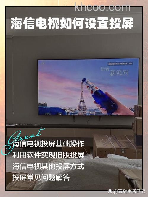 海信电视怎么样 海信电视连接手机方法【详解】