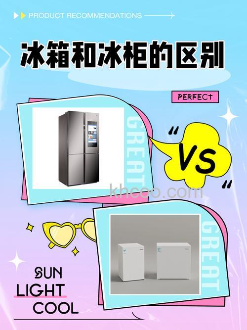 冷冻柜和冰箱有哪些区别 冷冻柜和冰箱的区别及购买指南【详解】