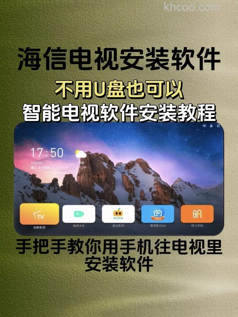 海信智能电视怎么样 海信智能电视如何安装【安装方法】