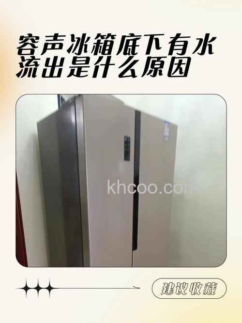 容声冰箱冷藏室没有排水孔正常吗【详解】