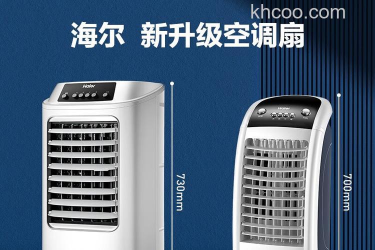 澳柯玛空调扇开机不工作是什么原因 澳柯玛空调扇开机不工作解决方案【详解】