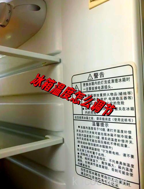 美菱冰箱如何调温差 美菱冰箱调温差的方法【详解】