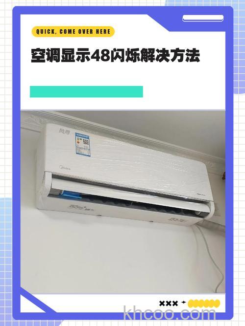 海信空调内机显示48怎么办 海信空调内机显示48的解决方法【详解】