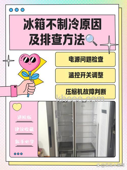 冰箱保鲜为什么冷冻了不制冷 冰箱保险冷冻不制冷的原因及解决方法【详解】