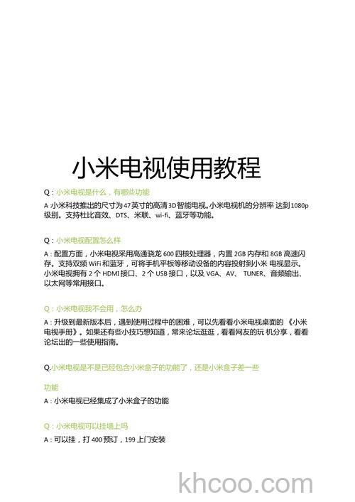 小米电视怎么样 小米电视的使用技巧【详解】