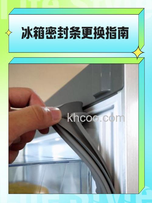 冰箱密封条更换成本高吗 冰箱密封条更换成本及注意事项【详解】
