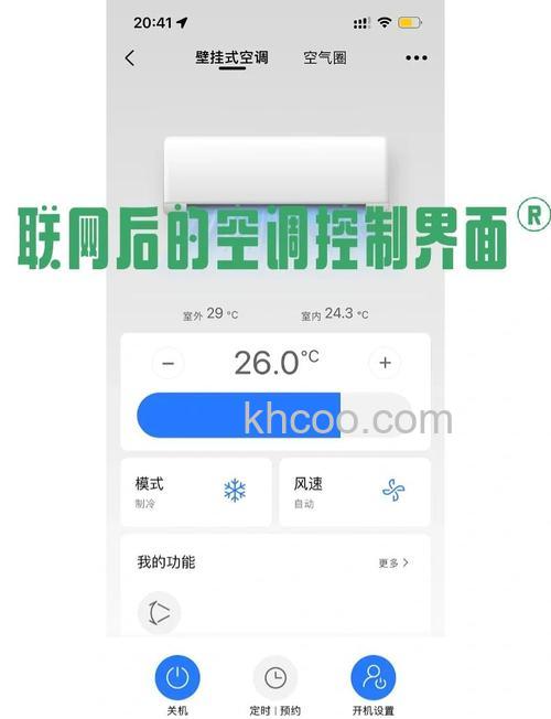 美的空调如何连WIFI 美的空调连WIFI的方法【步骤详解】