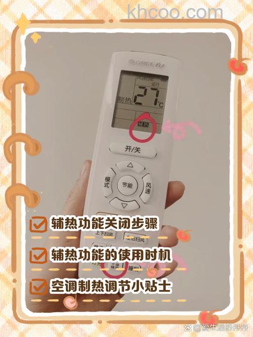 空调遥控器显示开着辅热但不显示怎么办 空调遥控器显示开着辅热但不显示的方法【详解】