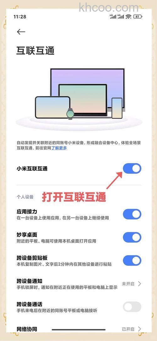 怎么用小米盒子把手机屏幕投在电视上？