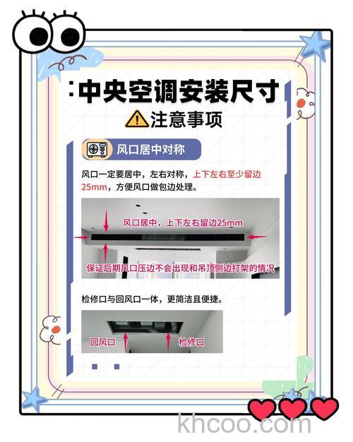 空调送风口大小如何选择 空调送风口大小的选择方法与建议【详解】