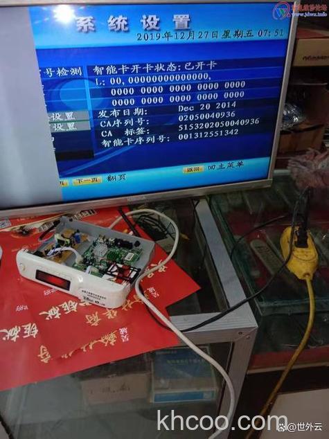 户户通机顶盒出现位置信息改变怎么办