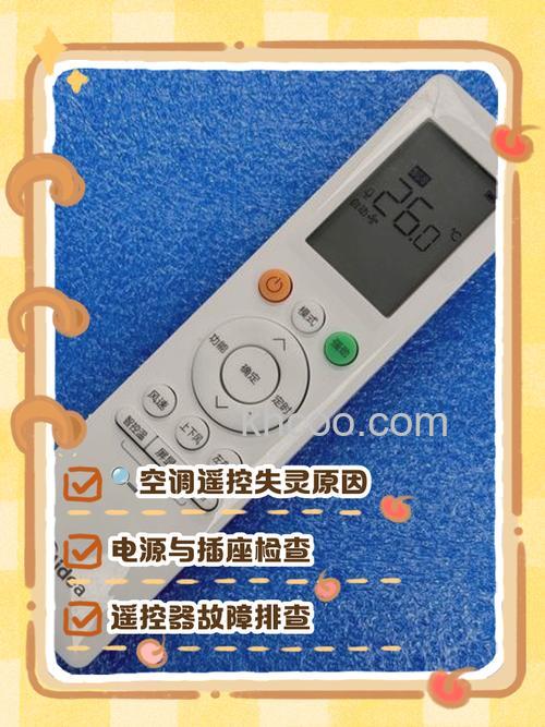 空调的遥控器不显示温度数字怎么办 空调的遥控器不显示温度数字解决方法【详解】