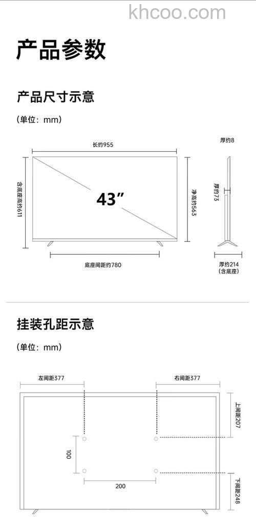 43寸的电视长宽是多少厘米?