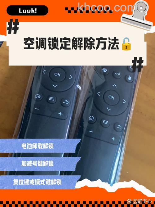 空调万能遥控器打不开空调怎么办 空调万能遥控器打不开空调的解决方法【详解】