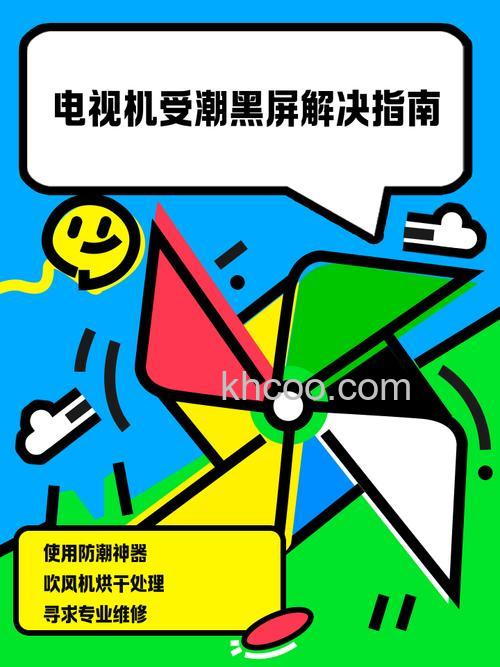 电视机受潮怎么解决 电视机受潮解决方法