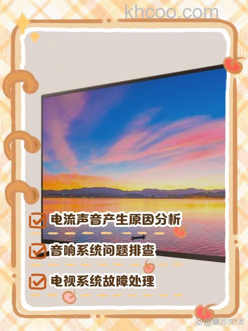 电视有电流声怎么回事 电视有电流声原因及解决【介绍】