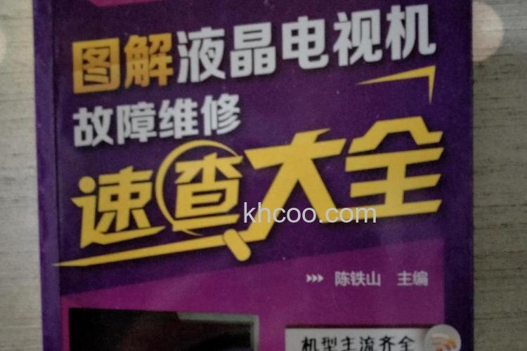 电视机坏了如何维修 电视机故障维修方法【介绍】