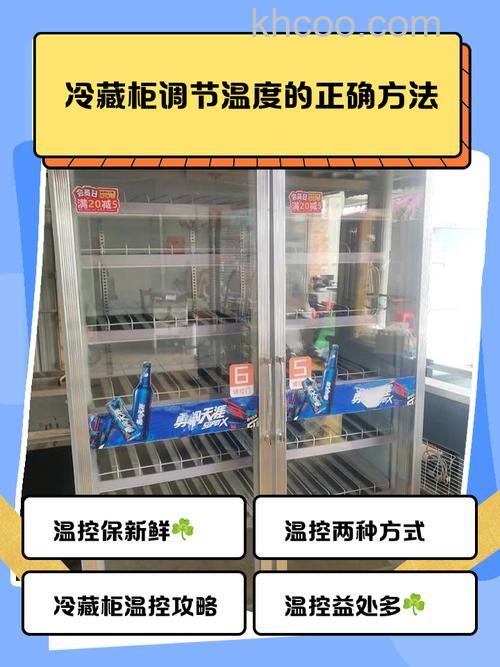 冷藏展示柜的温度是多少 冷藏展示柜的温度范围【详解】