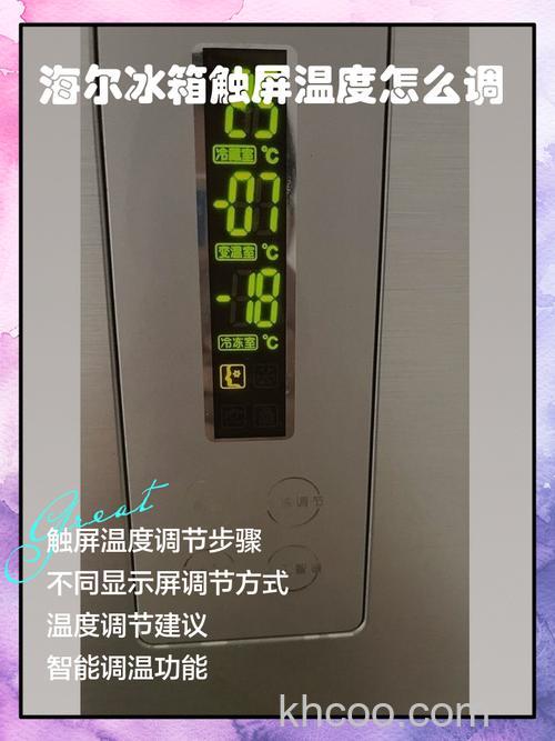 海尔对开门冰箱的温度开机后会一直显示吗【详解】
