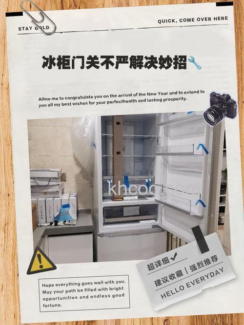 冰柜门关不紧怎么办 冰柜门关不紧解决方法【详解】(32016)