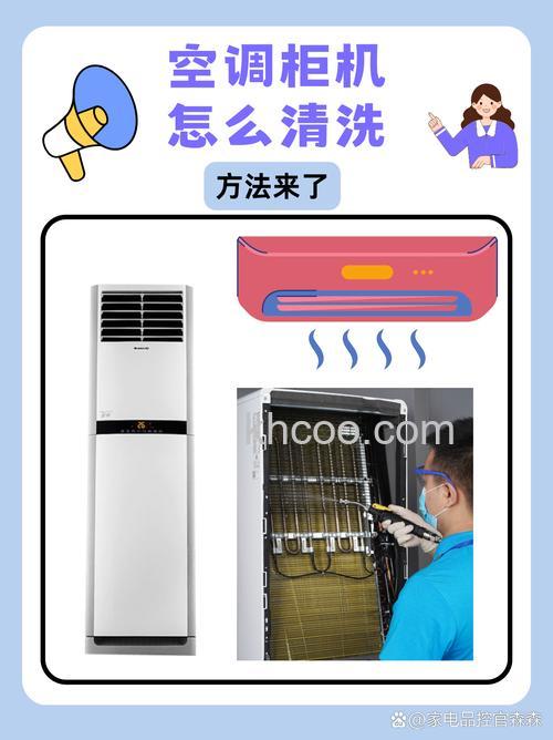 立柜式空调尘满如何处理 立柜式空调尘满处理方法【详解】