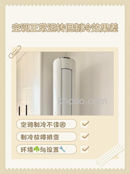 M睿空调制冷效果差怎么回事 M睿空调制冷效果差的原因及解决方法【详解】