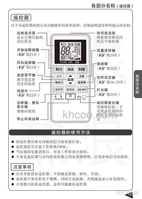 松下空调怎么调定时关机 松下空调定时关机方法【详解】
