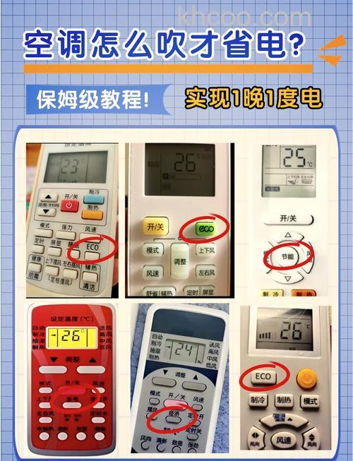 空调怎么开启省电模式 空调开启省电模式方法【详解】